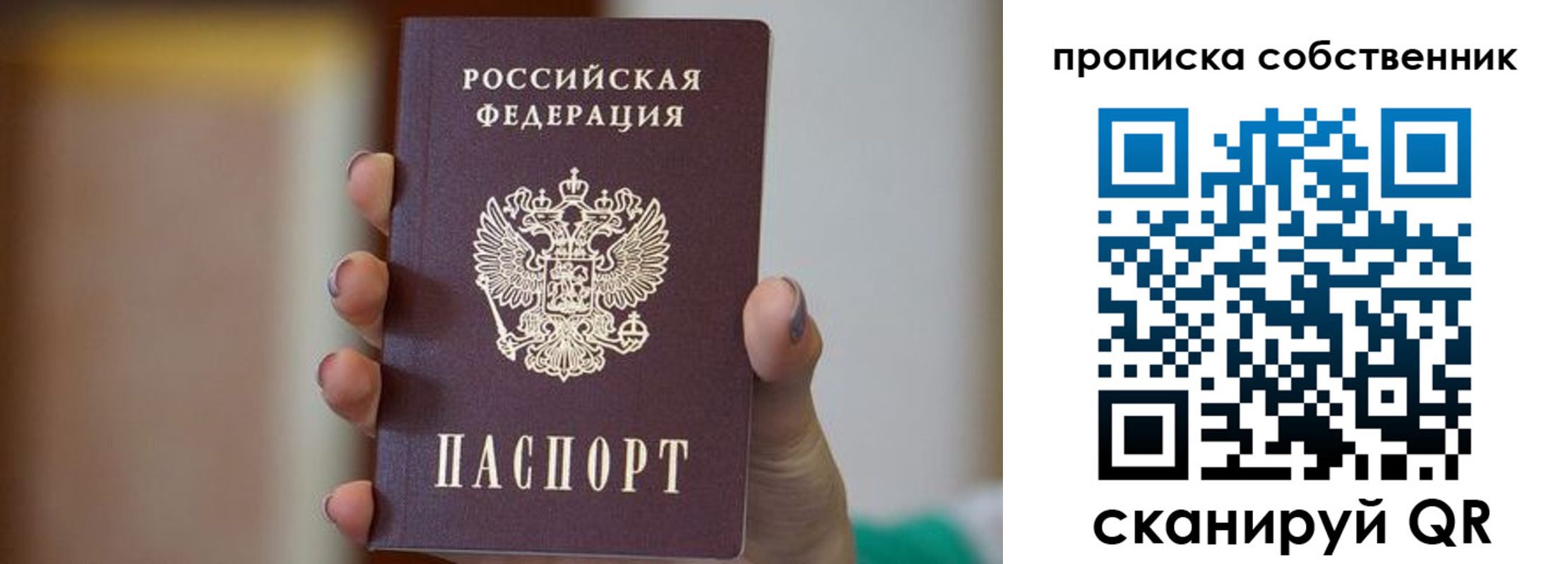 прописка поиск в Краснотурьинске