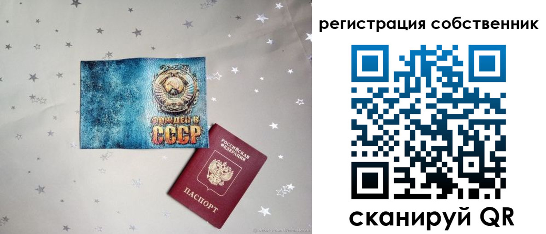 прописка 2025 в Краснотурьинске
