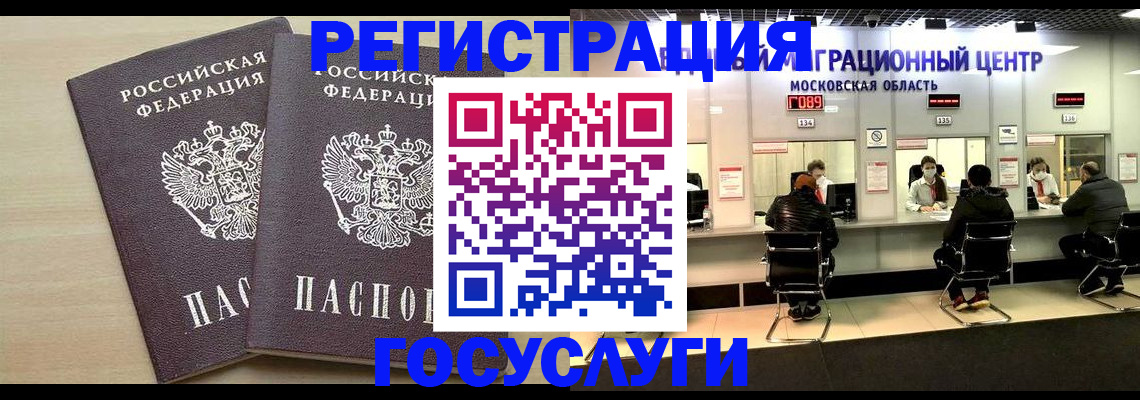 временная регистрация для всех в Краснотурьинске