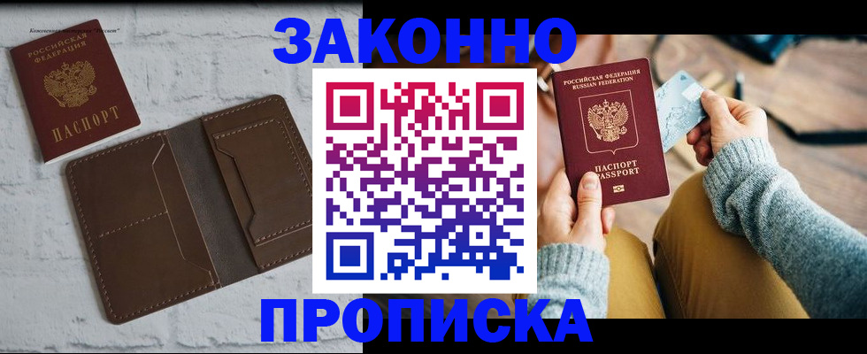 временная регистрация гарантия в Краснотурьинске